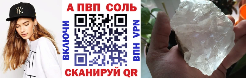 А ПВП VHQ Горячеводский