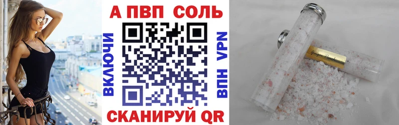 цена   Горячеводский  Альфа ПВП СК 