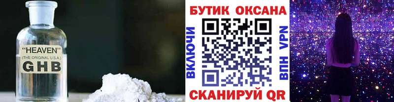 БУТИРАТ буратино  Горячеводский 