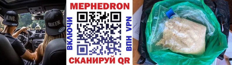 Мефедрон мука Горячеводский