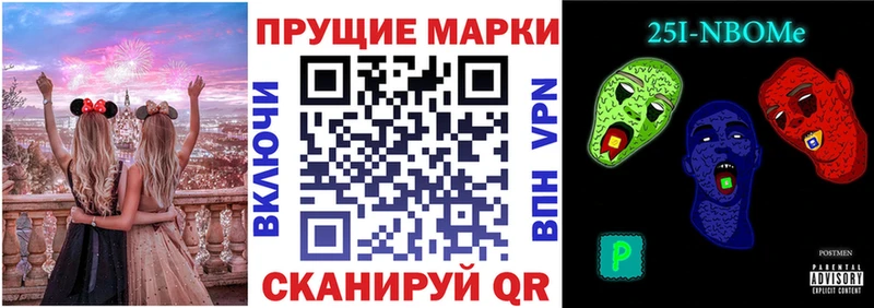 Марки NBOMe 1,5мг  Горячеводский 